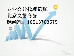 北京義德商務咨詢 專業工商注冊與商務信息咨詢的卓越之選